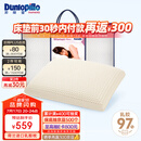 邓禄普（Dunlopillo）女人枕 荷兰进口特拉雷Talalay天然乳胶枕 物理发泡工艺 