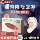 JCZS德国品质耳塞睡眠睡觉专用隔音不伤耳朵打呼噜不入耳式防降噪神器 恋恋桃花【12枚】99%隔音降噪无痛不 1个