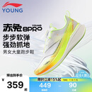 李宁童鞋儿童跑步鞋男大童赤兔8PRO轻量训练运动鞋36YKFV028-57