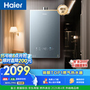 海尔【静音王KL7PRO】16升燃气热水器天然气 真场景实测静音认证 5A一级恒温 增压大水量家用 彩晶面板