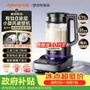 九阳（Joyoung）小旋风破壁机【重磅新品】有钛0涂层变频轻音家用全自动多功能辅食料理机免煮豆浆机智能降噪B70