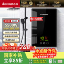 志高（CHIGO）即热式电热水器5500W超薄小厨宝恒温出租房家用洗澡KBR-F60_F60