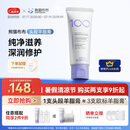 熊猫布布头段羊脂膏乳头霜滋养修护舒缓保湿膏防皴裂防干燥 【一支修护】头段羊脂膏40g