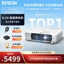 爱普生（EPSON）CB-FH08  投影仪 3LCD办公会议家用白天直投无线投影机 （1080P全高清 ) 【赠无线】