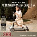 贝易BEIESTATE至尊滑板车二合一 1-3-6岁儿童滑板车可叠可拆卸生日礼物 云母灰