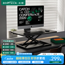 Brateck北弧升降桌电脑桌 站立办公工作升降台子 站立式电脑升降支架D200