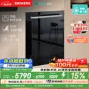 西门子（SIEMENS）【黑魔镜5.0】636mega2.0新国标新一级水效150L以上北极光系列嵌入式洗碗机SJ43EB63MC