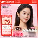 强生美瞳日抛妍妍棕色30片装600度彩色隐形眼镜自然【小鹿眼】