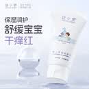 绽小妍婴儿舒缓润肤霜 舒缓干痒红润肤乳保湿补水儿童面霜身体乳0岁+ 【性价比首选 3支回购装】舒缓润肤霜100gx3支