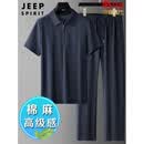 JEEP SPIRIT高端天丝亚麻休闲套装男夏季薄款宽松大码翻领短袖长裤爸爸两件套 深蓝色【新疆棉+亚麻+天丝】 XL 【礼盒包装】 建议【130-155斤】
