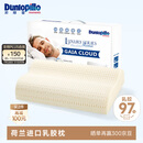 邓禄普（Dunlopillo）盖伊雅舒睡波浪枕 荷兰进口特拉雷Talalay天然乳胶枕物理发泡工艺