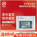 T99M牡丹亭小型张邮票 设计师戴敦邦签名版 封装鉴定 保真真品