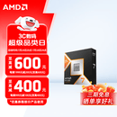 AMD锐龙 9000系列 9600X 9700X 9900X 9950X 9800X3D 9850X3D AM5接口 CPU处理器 R7 9800X3D散片