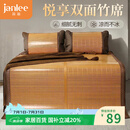 简丽悦享碳化竹青竹席凉席双人床席子单只1.5x2米 【双面可用可折叠】