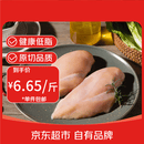 鲜京采鸡大胸 净重6斤（10-12个） 健身代餐鸡胸肉 源头直发