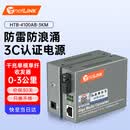 netLINK HTB-4100AB-3KM 光纤收发器千兆一对 单模单纤光电转换器 0-3公里 DC5V