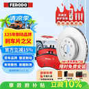 菲罗多（ferodo）前轮刹车盘片套装适用于宝马125i/225i/X1 20Li/25Li/30Le/X2 25i