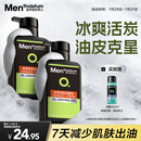 曼秀雷敦男士【吴磊推荐】洗面奶冰爽活炭150ml*2 控油去黑头洁面送男生