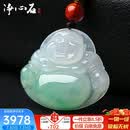 净心石A货翡翠玉佛吊坠冰透飘绿大肚弥勒佛公玉坠