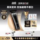 AMR男士素颜霜遮瑕膏遮痘印提亮肤色粉底液保湿面霜控油乳液护肤品