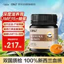 DNZ新西兰进口 麦卢卡蜂蜜UMF15+250g 天然滋补品送长辈节日礼品礼物