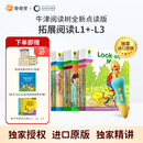 奇奇学牛津树分级阅读校园版 拓展阅读自然拼读1+-9系列   童老师讲故事 全套原版教材英语分级阅读绘本读物幼小衔接英文自然拼读幼儿故事书籍套装礼物  含点读笔 拓展阅读系列L1+-L3阶【95册含点