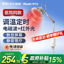 华佗红外线理疗仪烤灯家用骨关节炎肩颈椎理疗医用四挡调温定时L6A