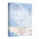 有些事情，不需要答案