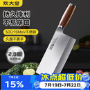 炊大皇 厨房用刀家用不锈钢切菜刀 刀具菜刀单刀 切片刀