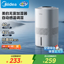美的（Midea）【冷蒸发静音】空气无雾加湿器家用卧室孕妇婴幼静音抑菌桌面空调风扇清凉伴侣生日礼物SZ-3J40