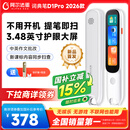 阿尔法蛋词典笔D1Pro 2026 英语点读笔小初高中英翻译笔单词笔扫描笔学习笔电子词典扫读笔