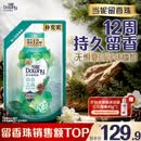 当妮护衣留香珠自由之森950g 12周持久留香 99%除菌除螨 非柔顺剂