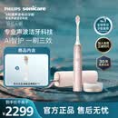 飞利浦（PHILIPS）钻石Ai电动牙刷  一键Ai全自动调整 5大智感芯片 Ai智能顶配刷头 生日礼物送女友HX9996/13粉