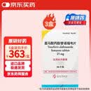 【原研进口】韦立得 富马酸丙酚替诺福韦片 25mg*30片/盒*3盒