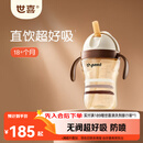 世喜儿童吸管杯直饮杯奶瓶吸管嘴PPSU牛奶杯喝奶喝水1-3-6岁宝宝水杯