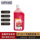 跃进两四冲程汽油柴油机机油2T4T草坪割草园林机械小型农机专用润滑油