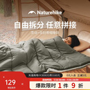Naturehike挪客灵动睡袋四季通用款成人户外露营冬季加厚防寒单双人便携被子
