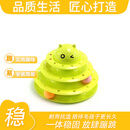 嬉皮狗（）同款猫玩具转盘三层互动猫咪游乐盘解压色卡通猫抓球宠物玩具 绿色