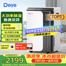 德业（Deye）除湿机/抽湿机 除湿量50升/天家用地下室复式别墅商用大功率工业吸湿机器手机智控DYD-D50A3