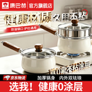 康巴赫珐琅奶锅无涂层婴儿宝宝辅食锅泡面锅健康多功能蒸煮一体牛奶小锅 【健康无涂层】珐琅不粘奶锅+不锈钢蒸屉 20cm 内外珐琅 | 加厚锅身 | 不挑炉灶