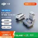 大疆 DJI Lito 1 畅飞套装（DJI RC-N3）新手入门优选航拍机 4K高清视频8K照片全向避障mini轻型无人机