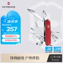 维氏瑞士军刀大当家91mm户外工具折叠刀防身小刀1.4713红色