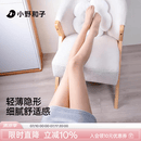 小野和子丝袜女薄款夏季防晒丝袜肉色美肤连裤袜光腿神器a1 【3件装】自然肤 超薄裸感实惠组合