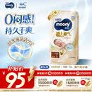 MOONY尤妮佳极上系列极光薄纸尿裤NB60片(1-5kg)中包装尿不湿超薄散热