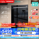 西门子（SIEMENS）【黑魔镜5.0】636mega2.0新国标新一级水效150L以上北极光系列嵌入式洗碗机SJ43EB63MC
