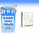朝俞（全两册）激光雕刻典藏版 含双色护封木瓜黄著 原名伪装学渣 青春文学情感畅销小说实体书 