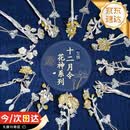 中国黄金十二花神银发簪女古风汉服头饰银簪子生日礼物送女朋友老婆 【今/次日达】七月蜀葵*温和绽放