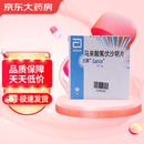 【原研进口】兰释 马来酸氟伏沙明片 50mg*30片/盒