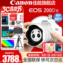 佳能（Canon）200d二代单反相机 200d2代入门级200D II代vlog迷你数码高清旅游 200DII白色18-55 STM套机【爆款热卖】 套餐一【含128G卡 摄影包 电池 vlog套装