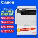 佳能（Canon）IR2224N 2224L  ir2425复印机A3打印机无线wifi大型办公自动连续双面扫描复合机 佳能2224L（USB打印） 单层纸盒